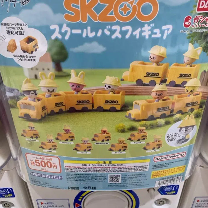 [BUNJANG] Stray Kids SKZOO Foxx Schoolbus Figure (Sealed) / 스트레이키즈 스키주 SKZOO 폭시 스쿨버스 피규어 미개봉