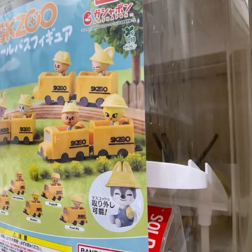 [BUNJANG] Stray Kids SKZOO Foxx Schoolbus Figure (Sealed) / 스트레이키즈 스키주 SKZOO 폭시 스쿨버스 피규어 미개봉
