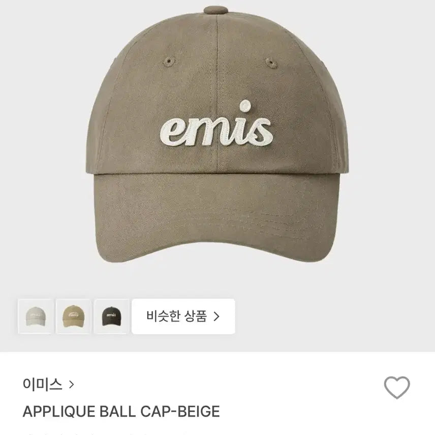 [BUNJANG] Emis Ball Cap Beige / emis 이미스 볼캡 베이지