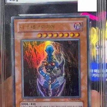 [BUNJANG] Yu-Gi-Oh! Dark Necrofear 1st Edition BRG8 Graded Card / 유희왕 다크 네크로피어 1st 퍼에 brg8