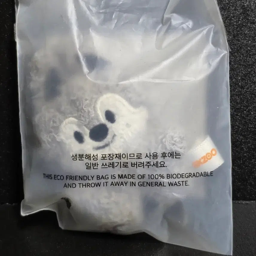 [BUNJANG] Stray Kids SKZOO Micro Keychain (Sealed) / 미개봉) 스트레이키즈 스키주 마이크로 키링 팝니다