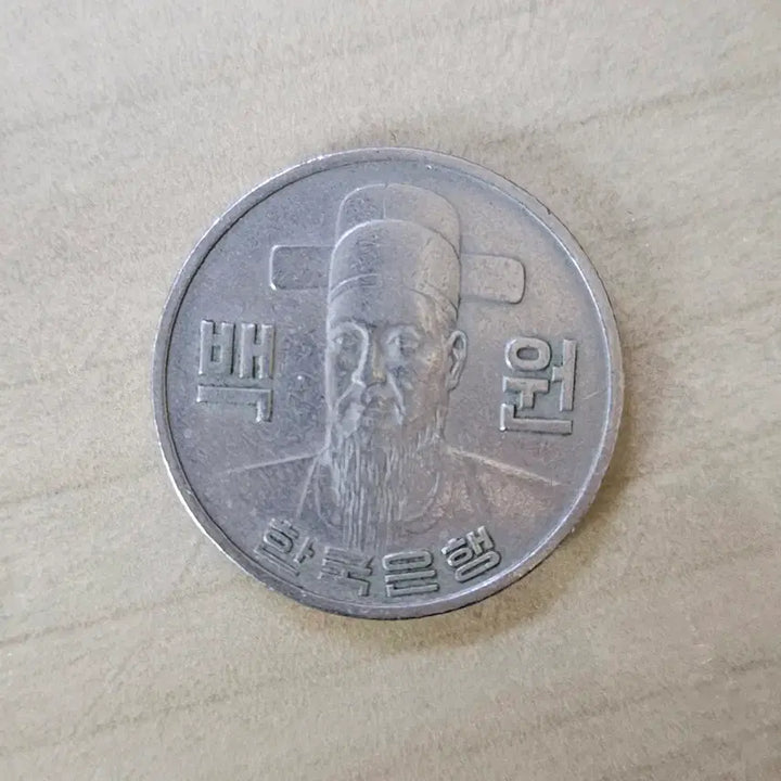 [BUNJANG] 1977 100 Won Coin / 1977년 100원 동전
