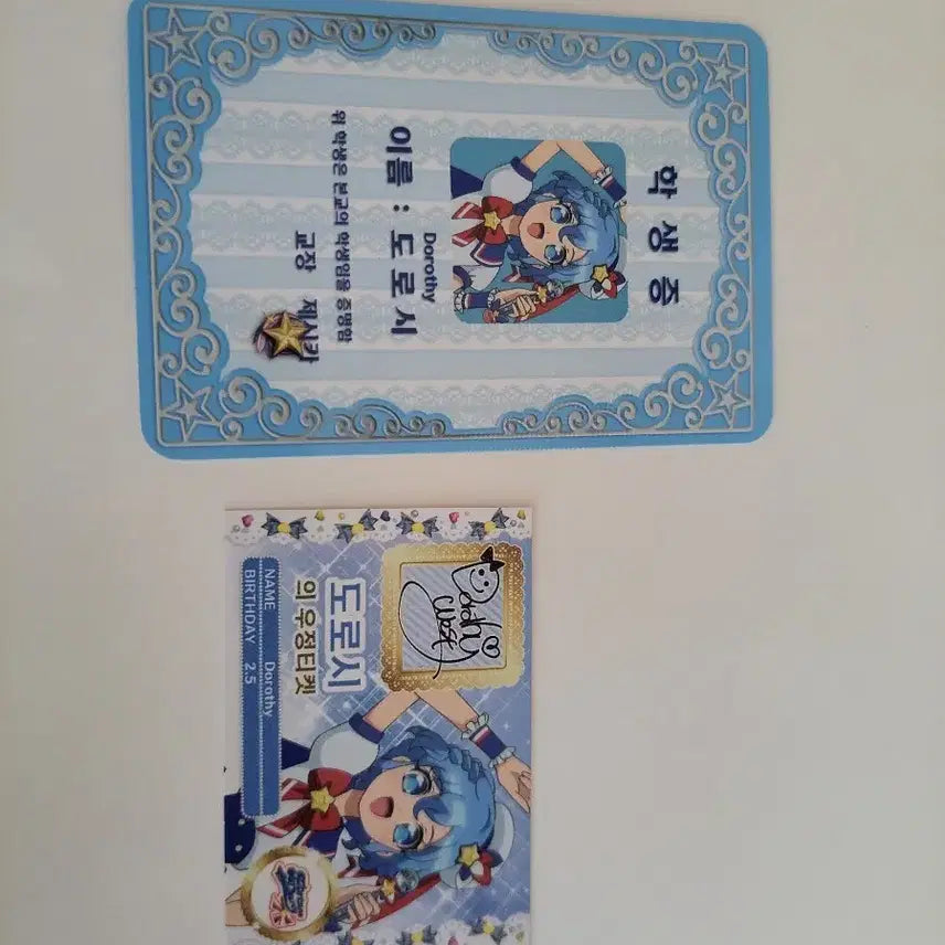 [BUNJANG] Dorothy Student ID + Friendship Ticket Set Bundle / 도로시 학생증 + 우정티켓 세트 일괄