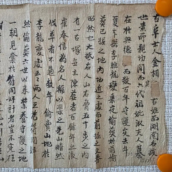 [BUNJANG] Joseon Dynasty Tombs Dispute Document (Initial Draft) - Handwritten Brush Script / [희귀/산송/고문서] 조선시대 양반 가문의 실제 무덤 소송장(초고) 붓글