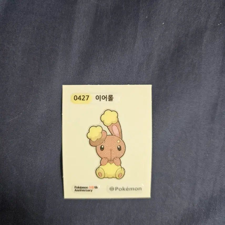[BUNJANG] Yearong 30th Anniversary Pokemon Sticker Set / 이어롤 띠부씰 30주년 포켓몬