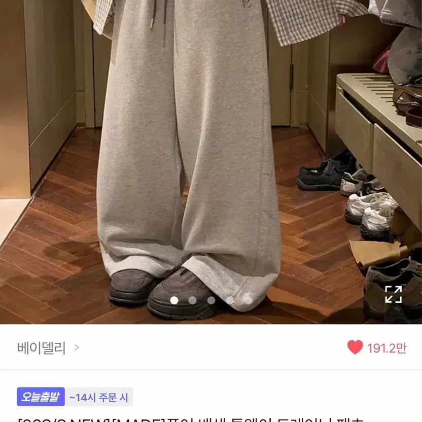 [BUNJANG] Baeydelli Color-Blocked Training Pants / 새상품) 에이블리 베이델리 퓨어 배색 트레이닝 팬츠
