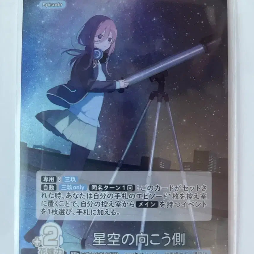 [BUNJANG] The Quintessential Quintuplets Miku Card / 5등분의 신부 미쿠 카드 판매