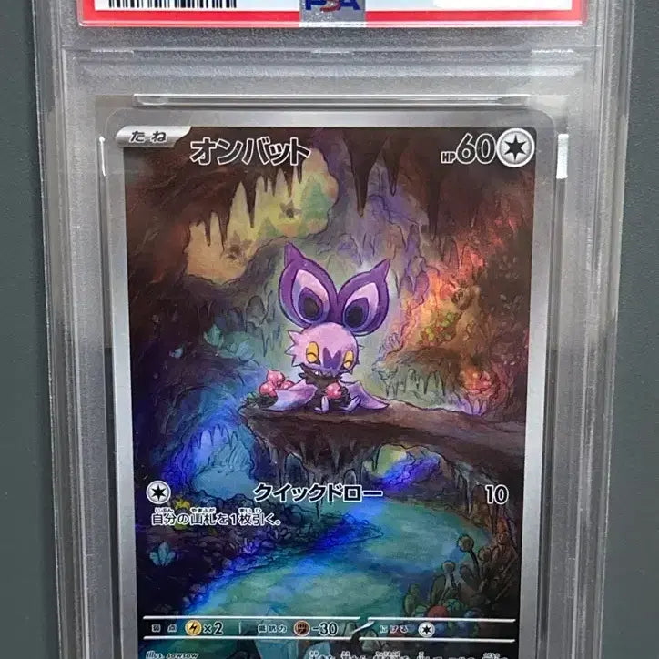 [SOLD OUT] [psa10] 포켓몬카드 일판 음뱃 ar 등급 판매