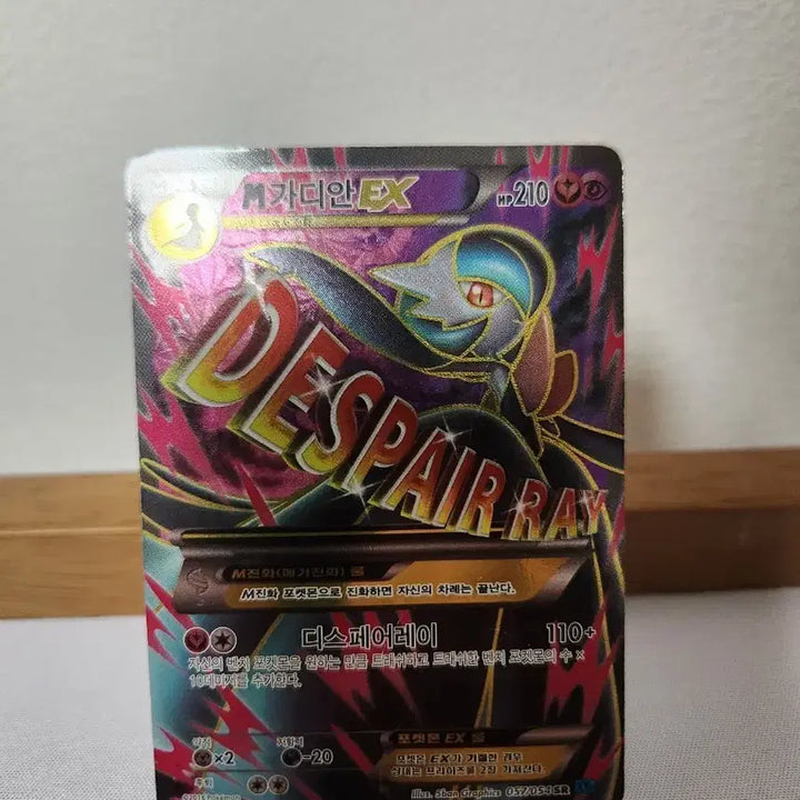 [BUNJANG] Pokemon Card M Gardevoir EX SR / 포켓몬 카드 M가디안EX sr