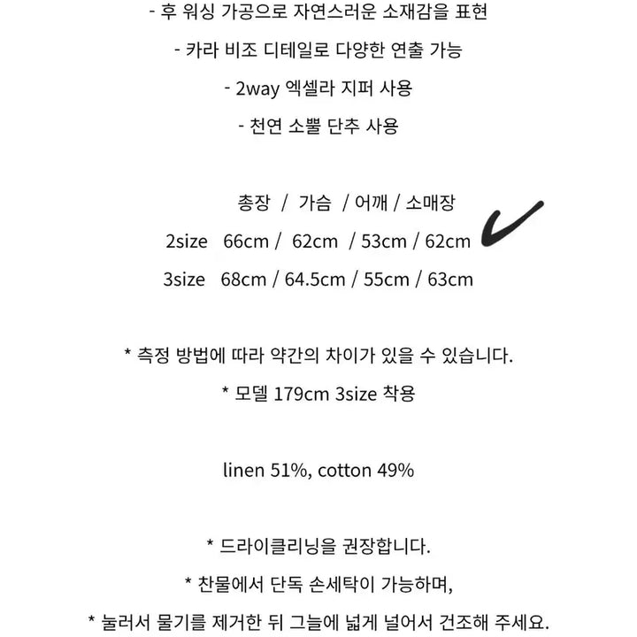 [BUNJANG] Stillness Linen Swing Top Jacket Khaki / 스틸네스 린넨 스윙탑 자켓 카키