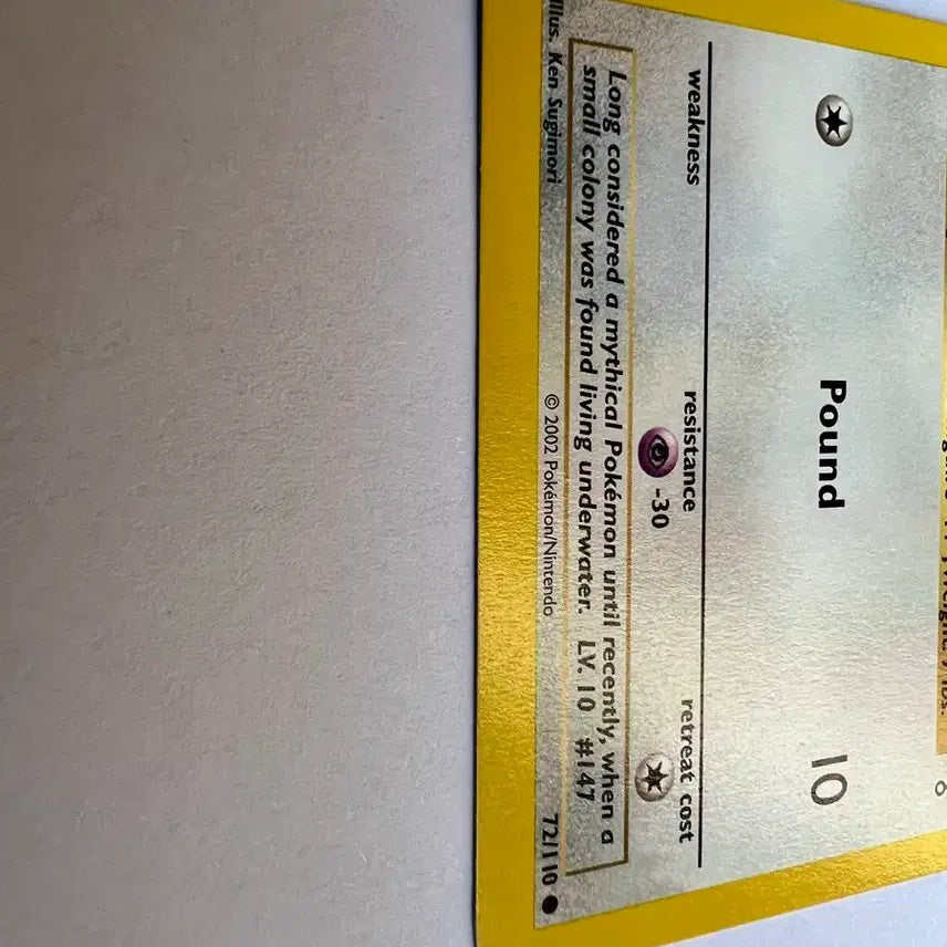 [BUNJANG] Pokemon International Edition Early Dratini Card / 상태좋음 초희귀 포켓몬스터 포켓몬 북미 2002년 초기 전설판 미뇽 카드