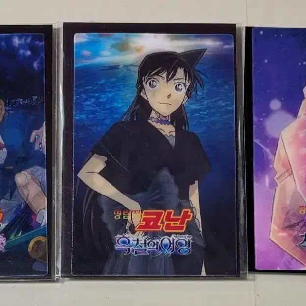 [BUNJANG] Detective Conan Lenticular Set - Halloween Bride, Iron Submarine, Amethyst Reflection / 일괄) 명탐정코난 특전 렌티큘러 할로윈의 신부 흑철의 어영 척안의 잔상