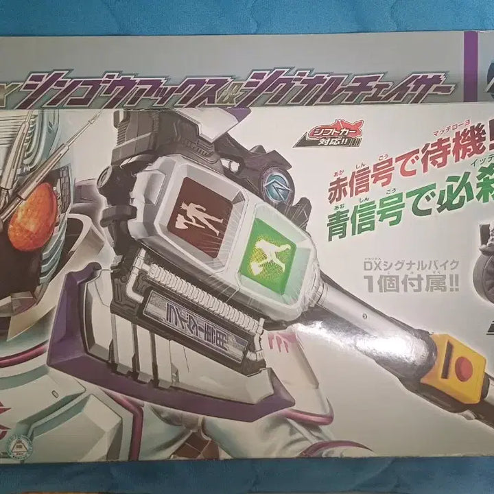[BUNJANG] Kamen Rider Drive Chaser Signal X Armed Toy Set (3 types) / 가면라이더 드라이브 체이서 신호엑스 포함 무장 완구 3종