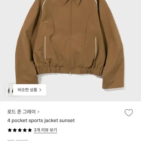 [BUNJANG] Road Zone Gray Sunset Sport Jacket M / 로드존그레이 스포츠 자켓 선셋 M