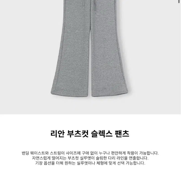[BUNJANG] Chics Rian Bootcut Slacks Pants Melange Long / 칙스 리안 부츠컷 슬렉스 팬츠 Melange / 롱