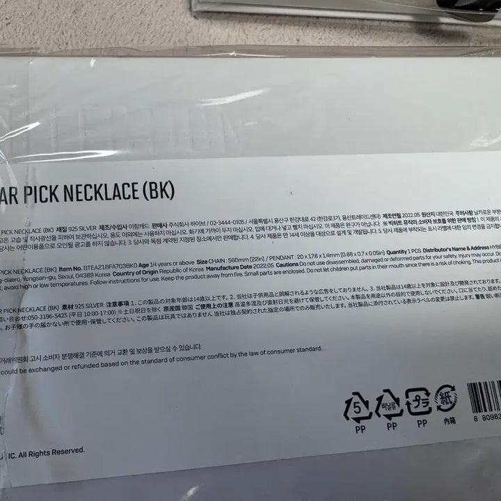 [BUNJANG] BTS Suga Guitar Pick Necklace Full Set / 방탄소년단 슈가 기타피크 목걸이 풀세트