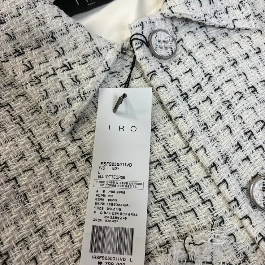 [BUNJANG] IRO Elliott Men&
