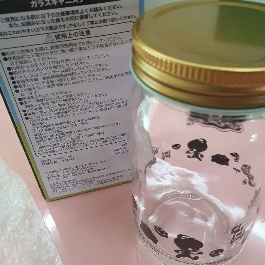 [BUNJANG] Pocomania Glass Canister Japanese Limited POB / [일본한정특전] 포코피아 글라스 캐니스터