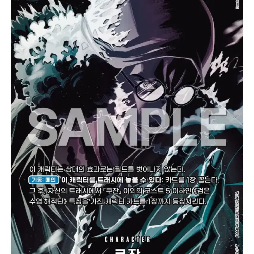 [BUNJANG] One Piece Card Game Kuzan SP / op10-082(쿠잔 sp)
