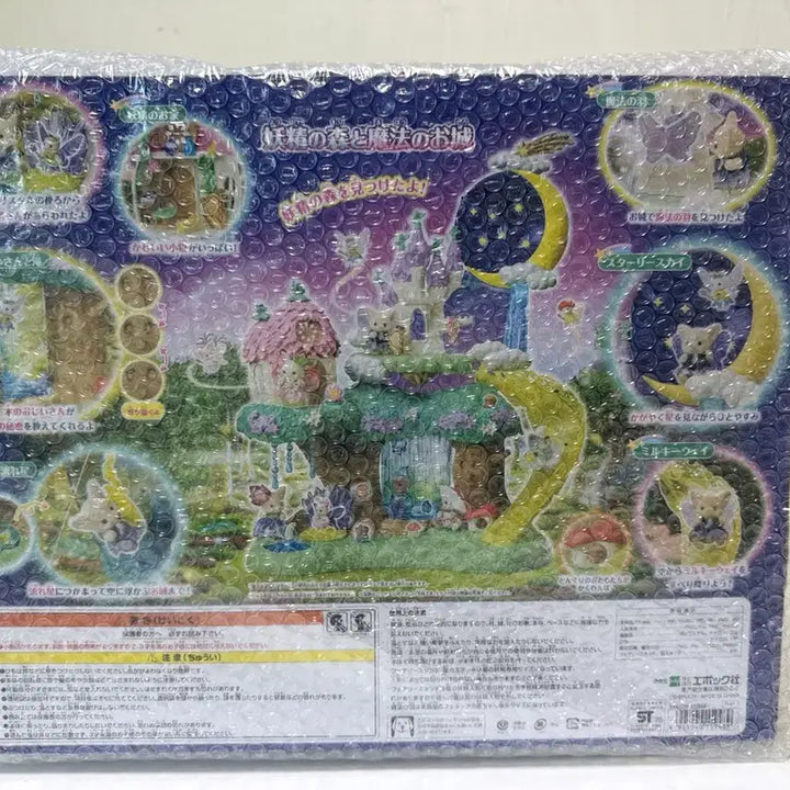 [BUNJANG] Sylvanian Families Magical Castle / 실바니안 마법의 성
