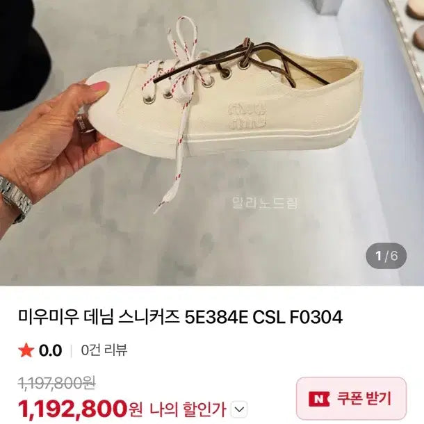 [BUNJANG] Miu Miu Logo Canvas Sneakers / 미우미우 5E384E 로고 캔버스 스니커즈