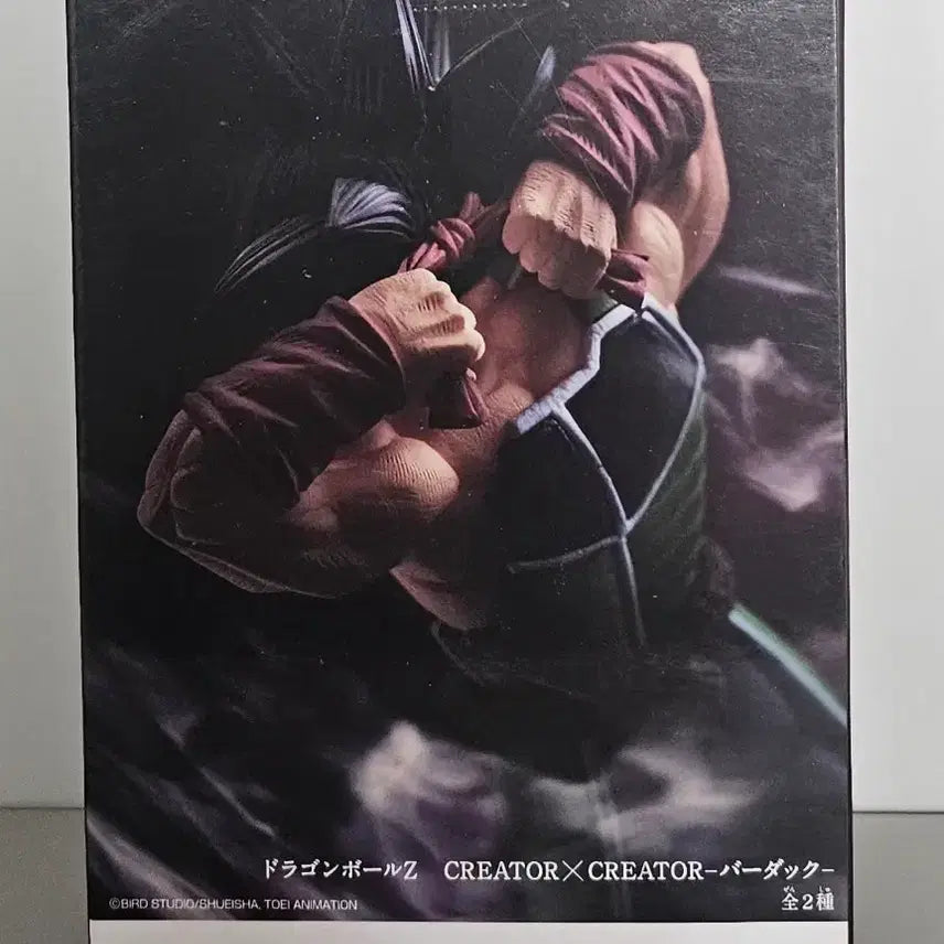 [BUNJANG] Banpresto Dragon Ball Burdock Creator X Creator Version A Figure (Sealed) / 피규어 - 드래곤볼 / 버독 미개봉 새상품