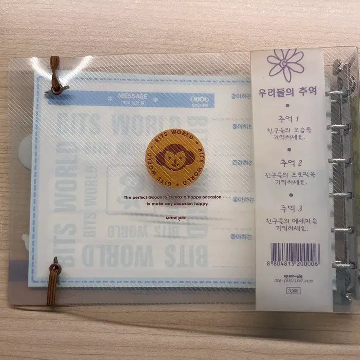 [BUNJANG] Vintage Monkey 6-Ring Diary / 고전 원숭이 6공 다이어리