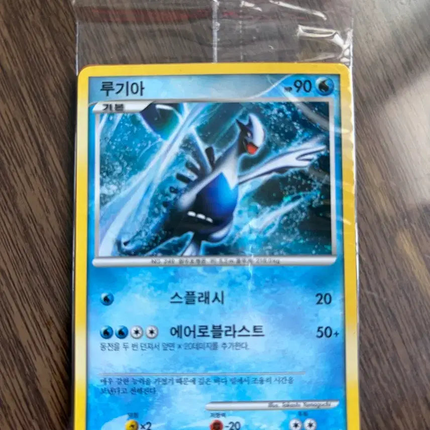 [SOLD OUT] 루기아카드