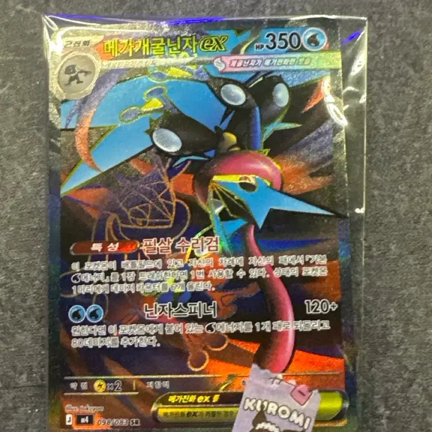 [BUNJANG] Pokemon Mega Greninja EX SR Card / 포켓몬 메가개굴닌자EX SR 카드