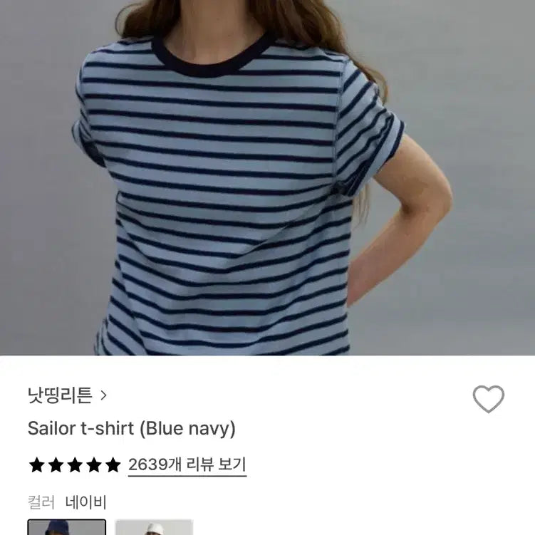 [SOLD OUT] 낫띵리튼 nothing written 세일러 티셔츠
