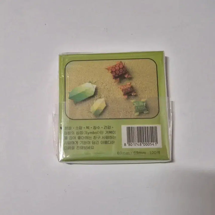 [BUNJANG] Vintage Origami Turtle / 고전 거북이 접기