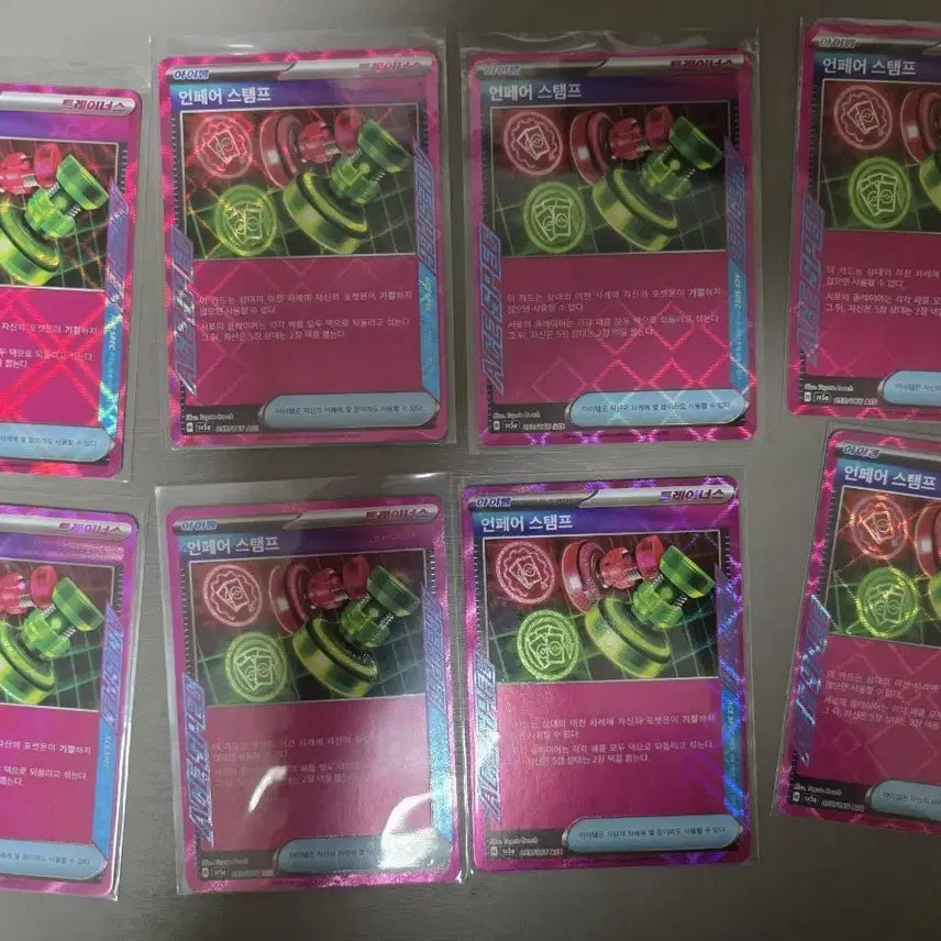 [BUNJANG] Pokemon Card Unfair Stamp (ACE SPEC) / 포켓몬 카드 언페어 스탬프 (ACE SPEC)