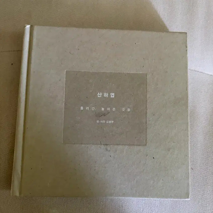 [BUNJANG] Jonghyun Sanha Yeop Book / 종현 책 산하엽