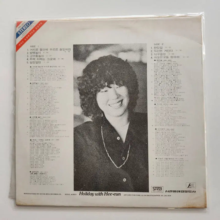 [BUNJANG] Yang Hee Eun LP (Mint Condition) / 양희은 LP / MINT