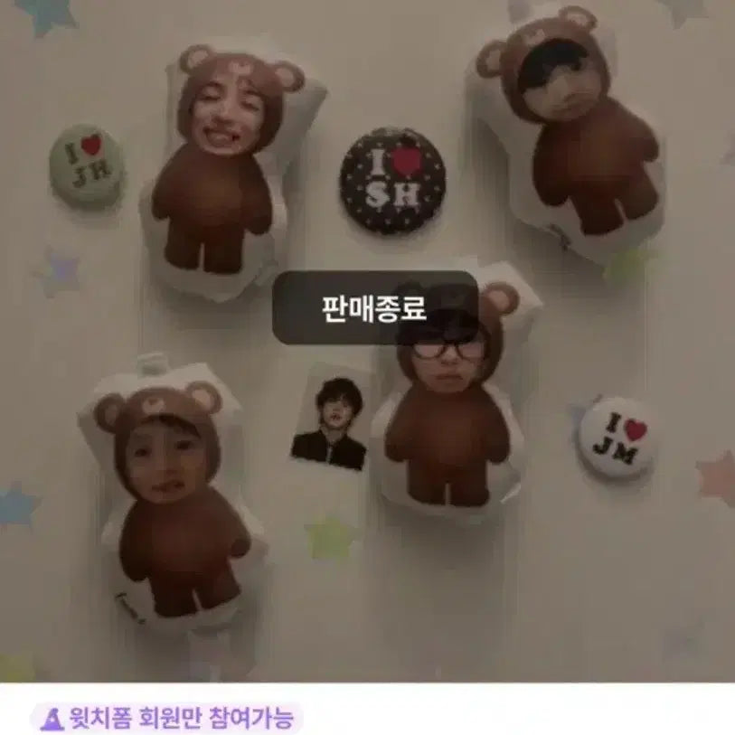 [SOLD OUT] 코르티스 곰돌이 인형 안건호 (미개봉)