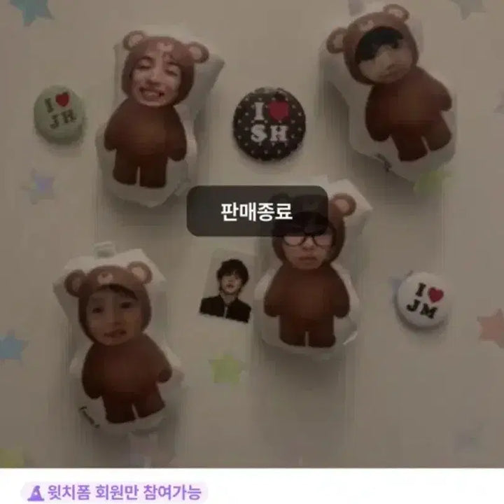 [SOLD OUT] 코르티스 곰돌이 인형 안건호 (미개봉)