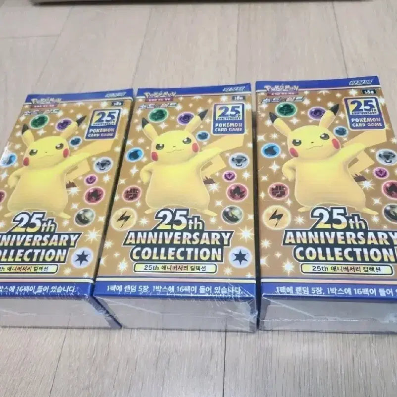 [BUNJANG] 25th Anniversary Box / 25주년 박스팔아요