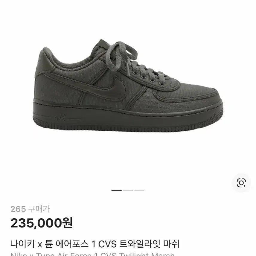 [BUNJANG] Nike Tune Force 265 (Unsealed) / 튠포스 265 미개봉 새상품판매