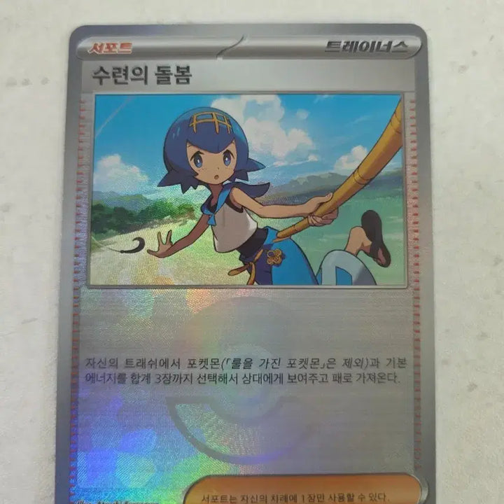 [BUNJANG] Pokémon Sellen&