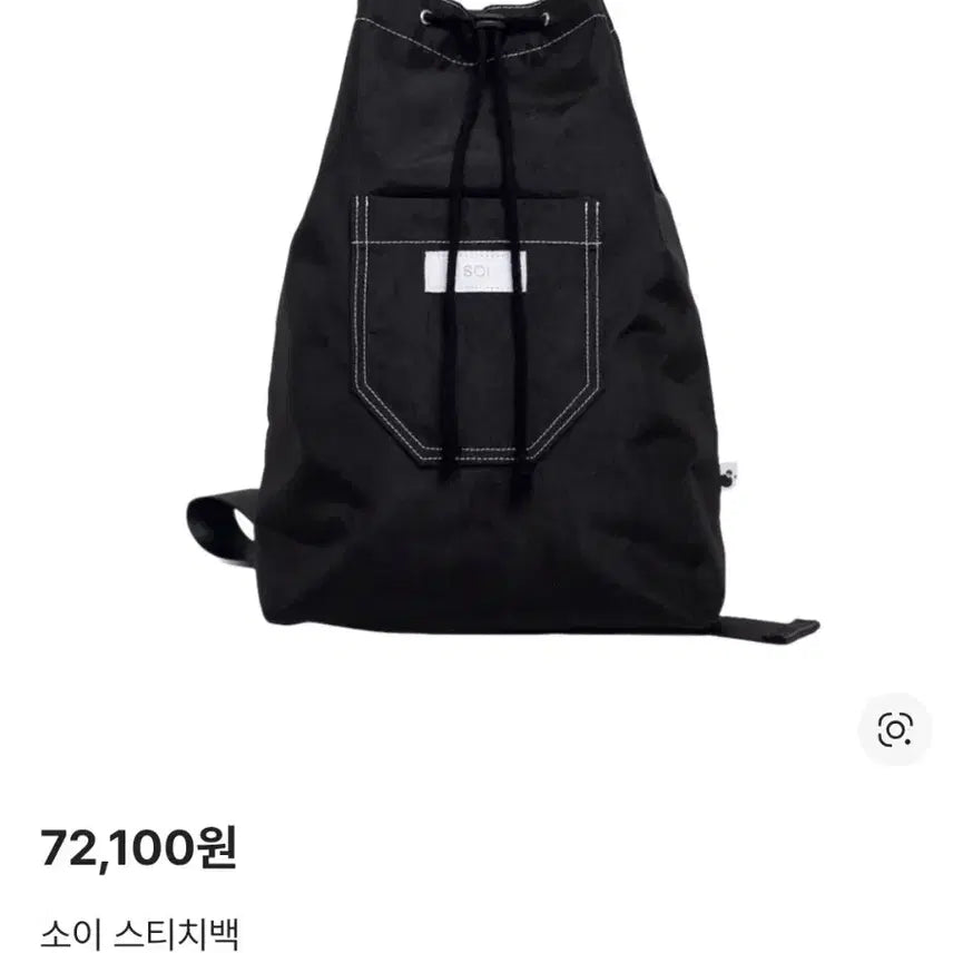 [BUNJANG] SOI Stitch Bag Black / SOI 소이 스티치 블랙