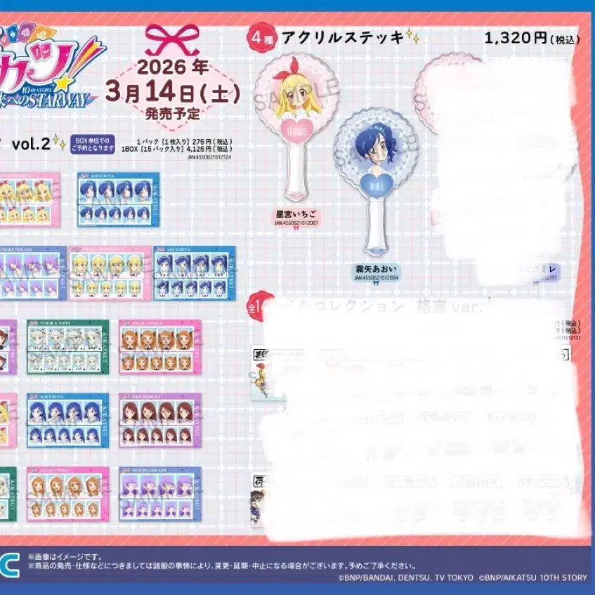 [BUNJANG] Aikatsu! Spring Aikatsu! Group Buy / 아이엠스타 아이카츠 봄의 아이카츠 공구