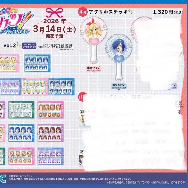 [BUNJANG] Aikatsu! Spring Aikatsu! Group Buy / 아이엠스타 아이카츠 봄의 아이카츠 공구