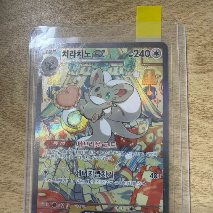 [BUNJANG] Chirachino SAR Card / 치라치노 SAR