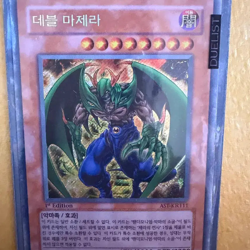 [BUNJANG] Yu-Gi-Oh! 1st Edition / 유희왕 1st 문의주세요