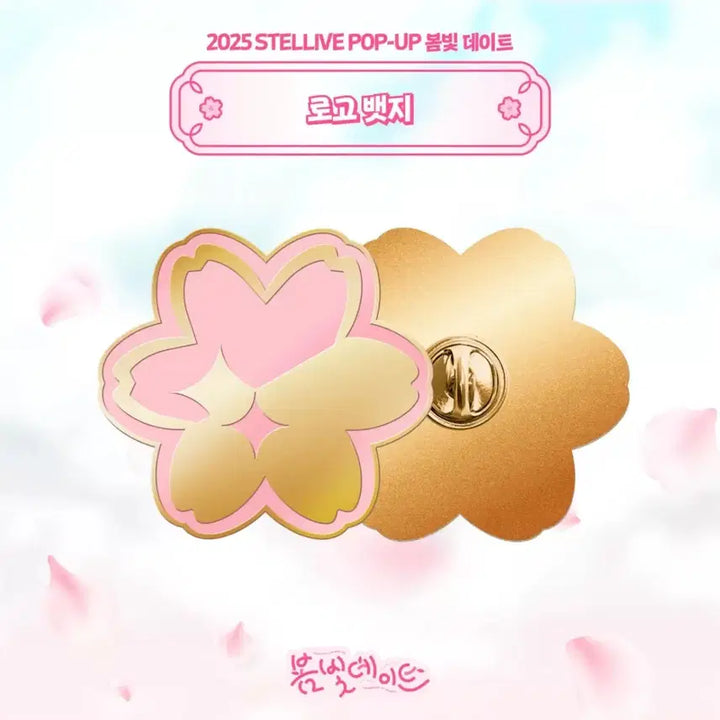 [BUNJANG] Stellive Cherry Blossom Pin Badge / 스텔라이브 벚꽃 모양 핀뱃지