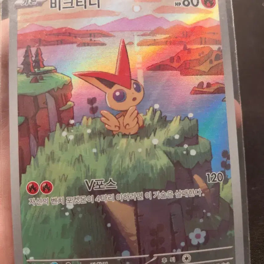 [BUNJANG] Pokemon Card Victini AR / 포켓몬 카드 비크티니 AR