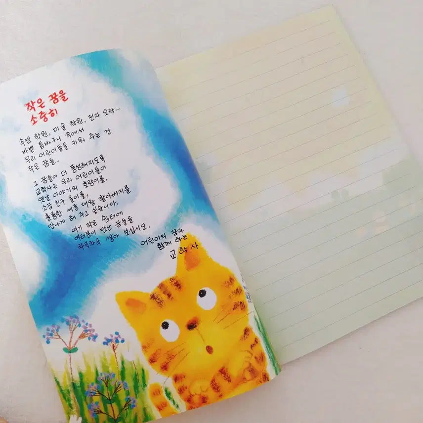 [BUNJANG] Kyohaksa Standard Complete Learning Workbook - Leo the Lion / 교학사 표준완전학습 별책부록 학습장 국민학교 옛날공책 아기사자레오 노트