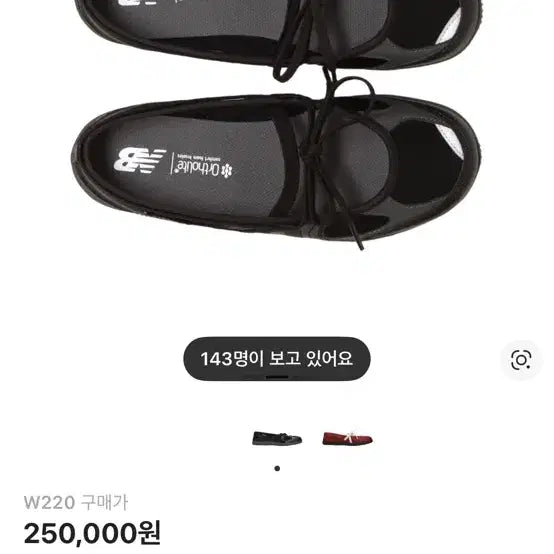 [BUNJANG] New Balance Flat Breeze Black 230 / 새상품) 뉴발란스 플랫 브리즈 블랙 230