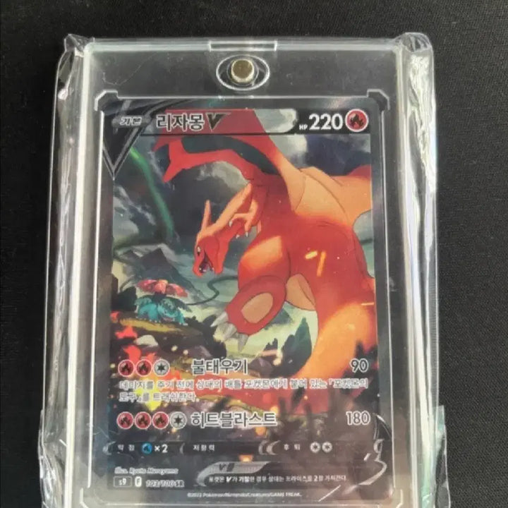 [BUNJANG] Pokemon Card Charizard V / 포켓몬 카드 리자몽V