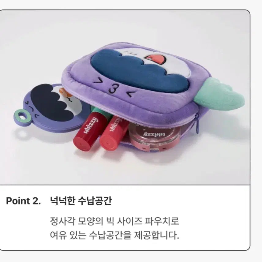[SOLD OUT] 위찌 뿔바투 흠냐링 파우치 | 성수 팝업 투바투 최용멍 황춘 휴닝카이